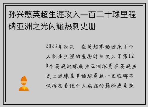 /uploads/images/20260622/sun-xing-min-ying-chao-sheng-ya-gong-ru-yi-bai-er-shi-qiu-li-cheng-bei-ya-zhou-zhi-guang-shan-yao-re-ci-shi-ce.webp
