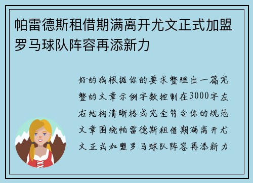 /uploads/images/20260624/pa-lei-de-si-zu-jie-qi-man-li-kai-you-wen-zheng-shi-jia-meng-luo-ma-qiu-dui-zhen-rong-zai-tian-xin-li.webp
