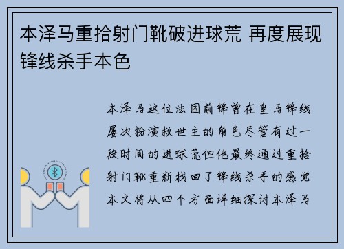 /uploads/images/20260626/ben-ze-ma-chong-shi-she-men-xue-po-jin-qiu-huang-zai-du-zhan-xian-feng-xian-sha-shou-ben-shai.webp