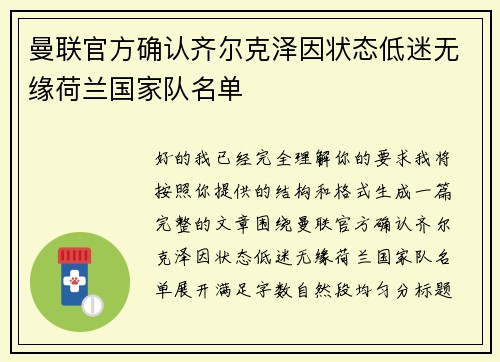 /uploads/images/20260626/man-lian-guan-fang-que-ren-qi-er-ke-ze-yin-zhuang-tai-di-mi-wu-yuan-he-lan-guo-jia-dui-ming-dan.webp
