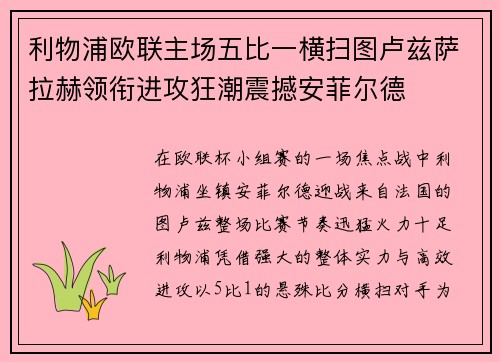 /uploads/images/20260702/li-wu-pu-ou-lian-zhu-chang-wu-bi-yi-heng-sao-tu-lu-zi-sa-la-he-ling-xian-jin-gong-kuang-chao-zhen-han-an-fei-er-de.webp